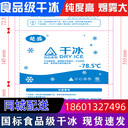 焦作冰塊配送焦作降溫冰