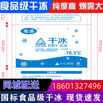 海口冰快配送海口食用冰块海口降温冰块海口制冰厂海口干冰配送海口液氮厂家