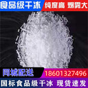 安慶冰快配送安慶食用冰塊安慶降溫冰塊安慶制冰廠安慶干冰配送安慶液氮廠家
