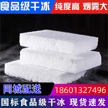 咸寧冰塊配送咸寧食用冰塊