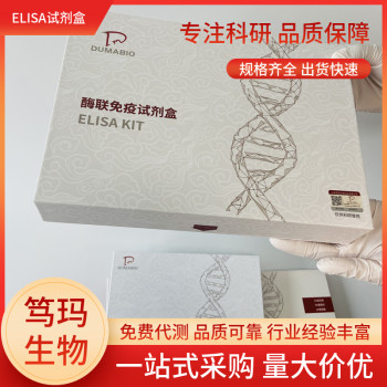 鸡肌酸激酶(CK)ELISA试剂盒重复性好