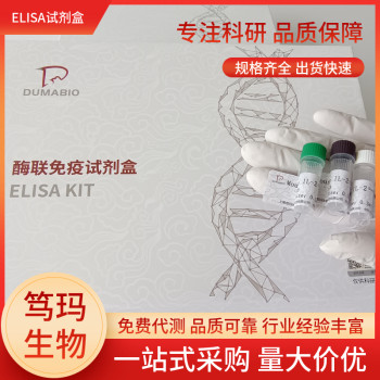 兔妊娠相关血浆蛋白2(PAPPA2)ELISA试剂盒