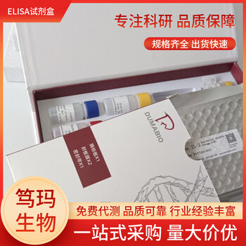 鸡糖链抗原153(CA153)ELISA试剂盒