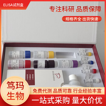 豚鼠钙粘蛋白相关的神经受体1(CNR-1)ELISA试剂盒