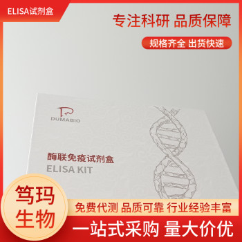 鸡糖链抗原153(CA153)ELISA试剂盒