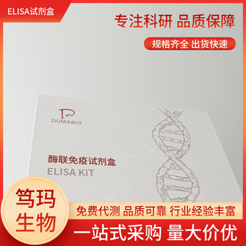 绵羊肌腱蛋白X(TNX)ELISA试剂盒特异性强