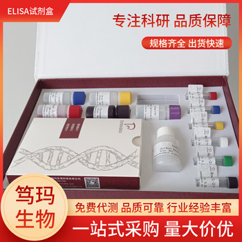 绵羊肌腱蛋白X(TNX)ELISA试剂盒特异性强