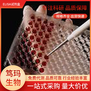 兔凋亡信號(hào)調(diào)節(jié)激酶I(ASK-1)ELISA試劑盒特異性強(qiáng)