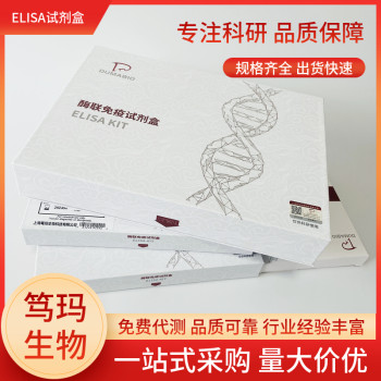 人球蛋白AFc段受体(FcαR/CD89)ELISA试剂盒