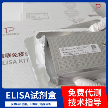 人球蛋白AFc段受体(FcαR/CD89)ELISA试剂盒