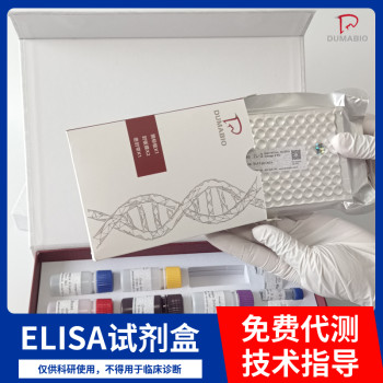 兔信号识别颗粒(SRP9)ELISA试剂盒