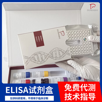 牛環(huán)指蛋白4(RNF4)ELISA試劑盒