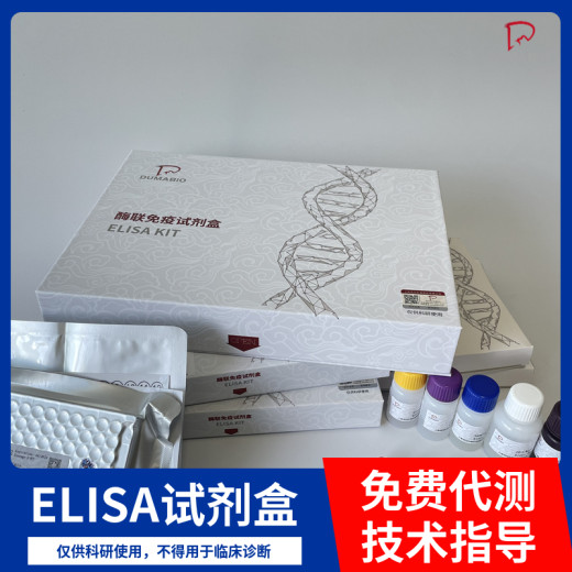 鸡泛素激活酶样蛋白(UBE1L)ELISA试剂盒多种属供应