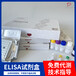 雞脂蛋白脂酶(LPL)ELISA試劑盒重復(fù)性好