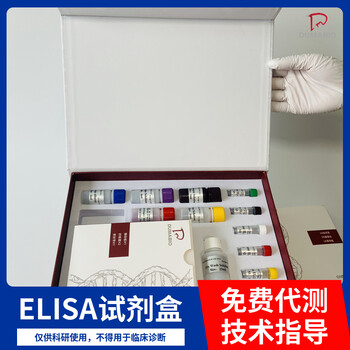 豚鼠双肾上腺皮质激素(DCX)ELISA试剂盒