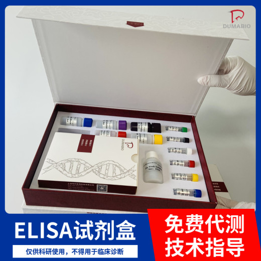 牛载脂蛋白C1(ApoC1)ELISA试剂盒