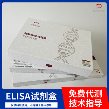 豚鼠松弛素/胰島素樣肽受體1(RXFP1)ELISA試劑盒