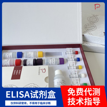 绵羊基质金属蛋白酶-10(MMP-10)ELISA试剂盒多种属供应