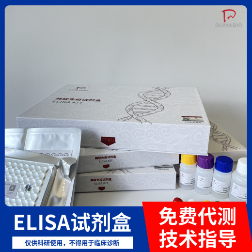 兔组织蛋白酶K(CTSK)ELISA试剂盒