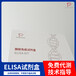 牛谷胱甘肽S轉(zhuǎn)移酶α4(GSTα4)ELISA試劑盒