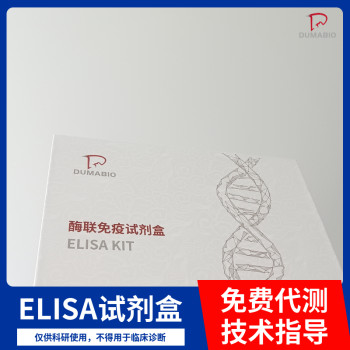 牛活性氧调制因子(ROMO1)ELISA试剂盒