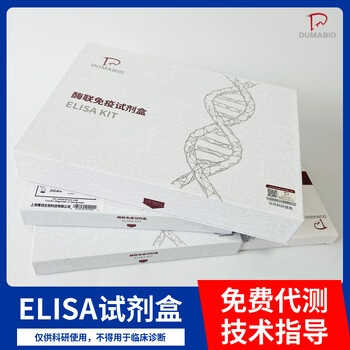 牛冷球蛋白(CG)ELISA試劑盒