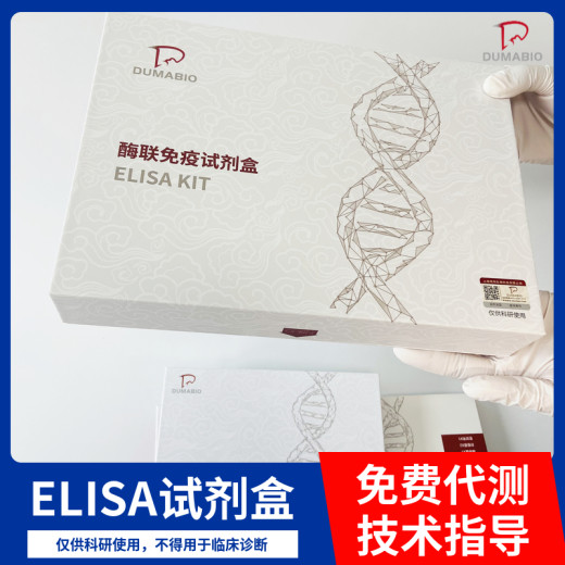 鸡糖蛋白49A(Gp49a)ELISA试剂盒