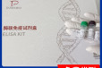 绵羊核孔蛋白155kda(NUP155)ELISA试剂盒