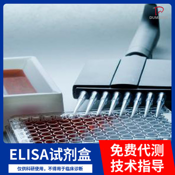 兔α-骨胶原交联(α-CTx)ELISA试剂盒