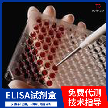 兔α-骨胶原交联(α-CTx)ELISA试剂盒