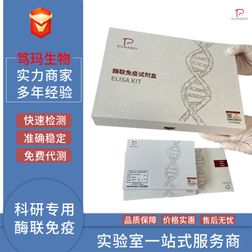 鸡ras同源物基因家族成员a(RHOA)ELISA试剂盒