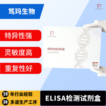 綿羊G蛋白偶聯(lián)受體家族C5組成員(GPRC5A)ELISA試劑盒