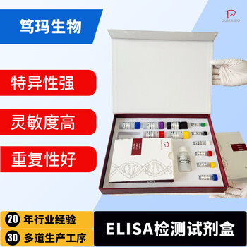人抗酒石酸酸性磷酸酶(ACP5)ELISA試劑盒