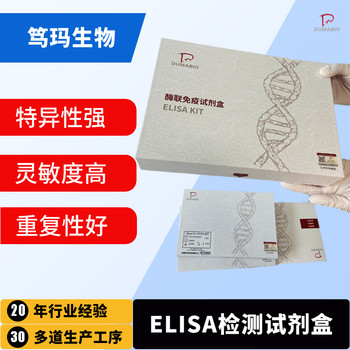 绵羊封闭蛋白14(CLDN14)ELISA试剂盒灵敏度高重复性好