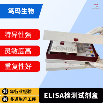 牛氧化型谷胱甘肽(GSSG)ELISA试剂盒