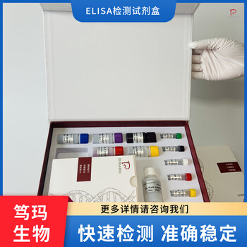 牛真核翻译起始因子3a(eIF3a)ELISA试剂盒