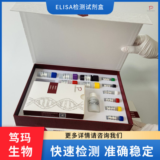 牛桥粒芯糖蛋白-1(DSG-E1)ELISA试剂盒