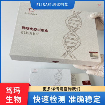 牛補體C5轉化酶(C5c)ELISA試劑盒重復性好