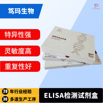 鸡泛素蛋白D(UBD)ELISA试剂盒重复性好