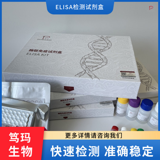 牛血浆抗凝蛋白S(PS)ELISA试剂盒
