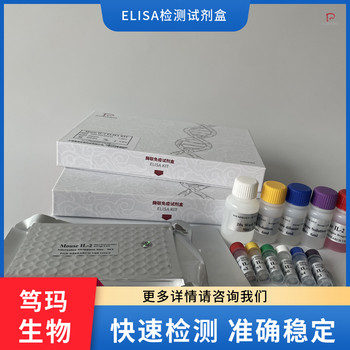 牛发动蛋白2(DNM2)ELISA试剂盒重复性好