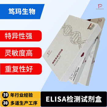 牛发动蛋白2(DNM2)ELISA试剂盒重复性好