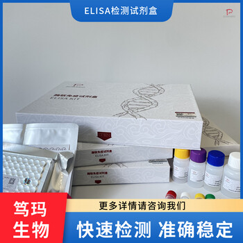 人球蛋白A(IgA)ELISA试剂盒检测速度快