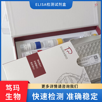 人球蛋白A(IgA)ELISA试剂盒检测速度快