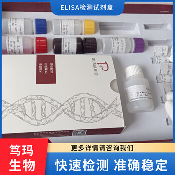 人球蛋白A(IgA)ELISA试剂盒检测速度快