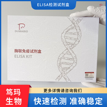 绵羊组织因子(TF)ELISA试剂盒检测速度快，可定制