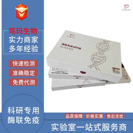 鸡糖盏蛋白(GC)ELISA试剂盒免费代测