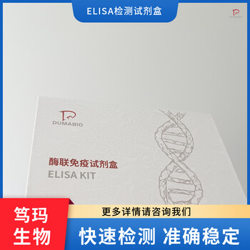 鸡CC趋化因子受体1(CCR1)ELISA试剂盒