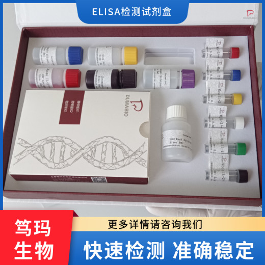 兔白介素1受体II(IL-1R2)ELISA试剂盒特异性强