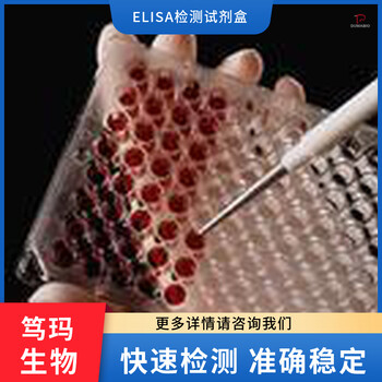 兔載脂蛋白C3(ApoC3)ELISA試劑盒